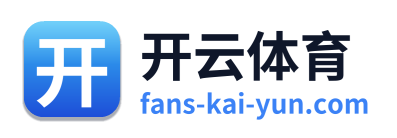 开云体育
